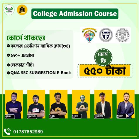 College Admission Course - Edge Course