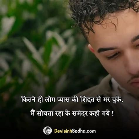 सोच पर शायरी | 251+ Soch Shayari in Hindi 2023