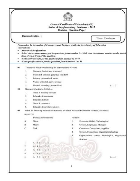 2013 Revision Question Paper Business Studies - 1 - e-thaksalawa