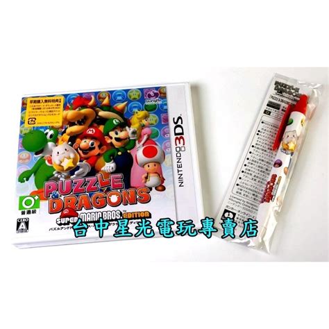 N 3d S Dragon Puzzle Super Mario Brothers Edition Japanese Standard Host Dedicated Pure Version ...