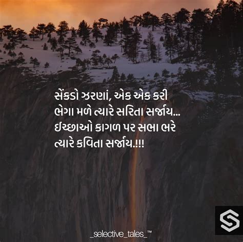 GUJARATI QUOTES, GUJARATI LOVE QUOTES, GUJARATI QUOTES, INSPIRATIONAL ...