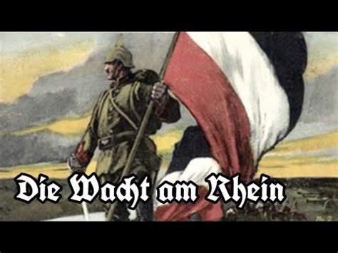 [Rare] Die Wacht am Rhein [Deutsches patriotisches Lied] - YouTube