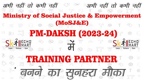 How to Become Training Partner in (PM-DAKSH) | 2023-23 में ट्रेनिंग ...