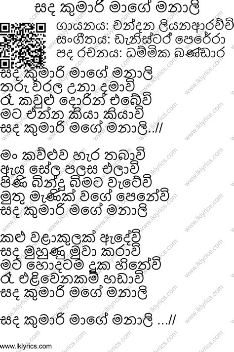 Sanda Kumari Mage Manali Chords and Lyrics. ChordLanka.com +20 more ...