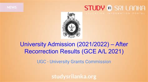 Online Application for University Admission - UGC - 2023