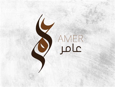 Amer Cafe Logo Design on Behance