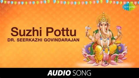 Suzhi Pottu song by Dr.Sirkazhi S. Govindarajan - YouTube