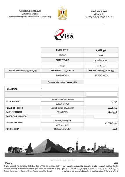 Egypt Visa on arrival vs. e-Visa