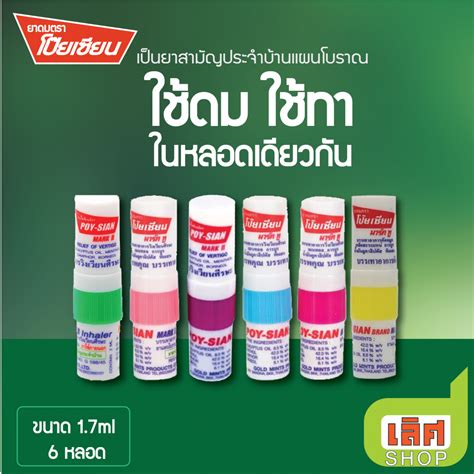 Ya Dom (Inhalers): the ultimate item that Thais hold dear to their hearts (and noses) - Thailand ...