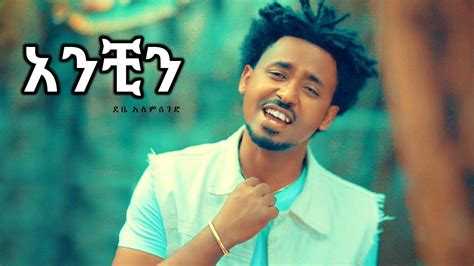 The Ethiopian Music Selamawit You Tube – Telegraph