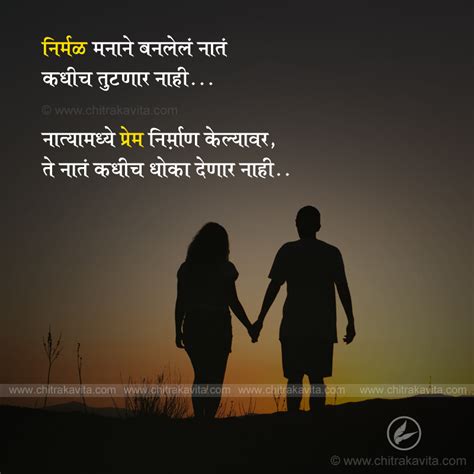 Marathi Quotes, Marathi Quotes Collection, Marathi Suvichar