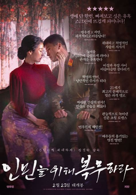 Serve the People - Poster (Movie, 2020, 인민을 위해 복무하라) @ HanCinema