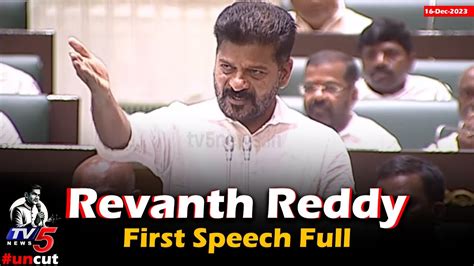 Revanth Reddy Full Speech During Telangana Assembly Session - Day 4 16 ...