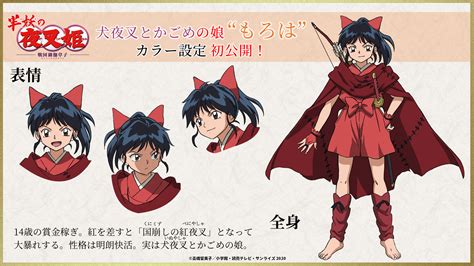 Inuyasha Spin-Off Yashahime Shows Anime Design for Moroha