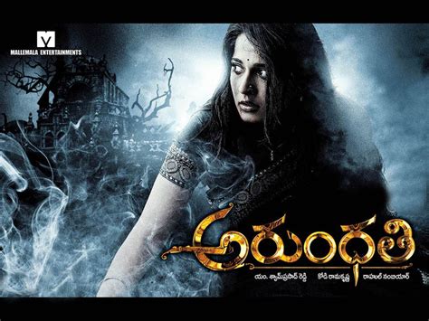 Arundhati (అరుంధతి) 2009 | ♫ tunes