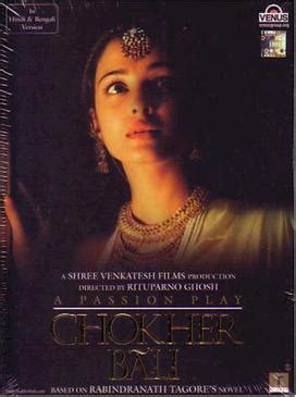 Chokher Bali (film) - Wikipedia