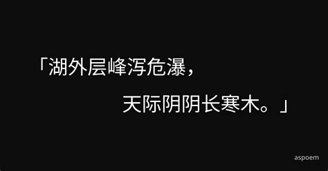 白马峰-宋·释延寿 拼音、注解、译文/白话文 | 现代化诗词学习网站