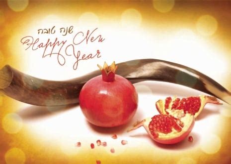 Order Shana Tova Cards - Chabad Jewish Community Center - Folsom, El Dorado Hills, Placerville