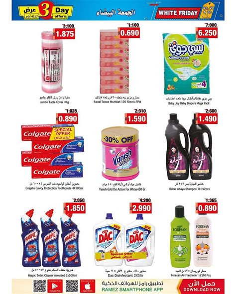 Ramez Hypermarket White Friday Offers | Bahrain Offers