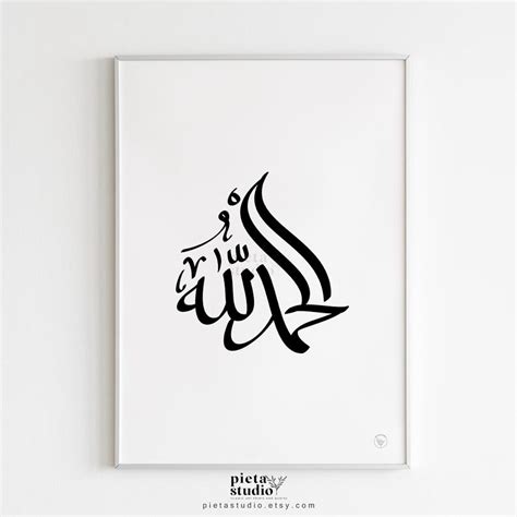 Calligraphy Art Print, Caligraphy Art, Islamic Art Calligraphy ...