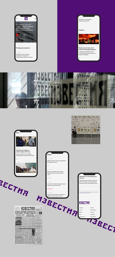 Izvestia news portal on Behance