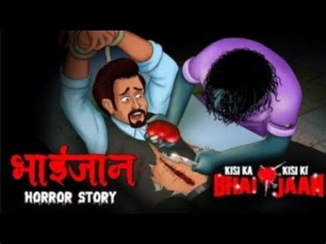 ।भाईजान।"Bhaijaan a horror story"। hindi kahani। scary video।koo koo tv ...