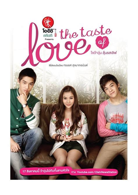 The Taste Of Love (2013) - MyDramaList