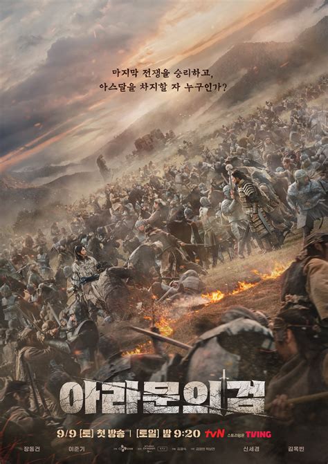 Lee Joon Gi And Jang Dong Gun Face Off In Poster For "Arthdal ...