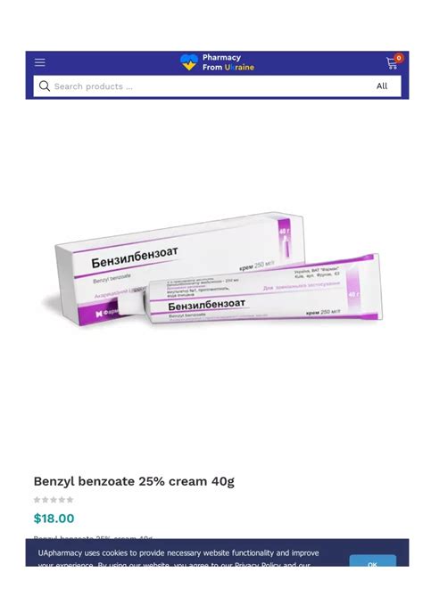 PPT - Benzyl benzoate 25% cream 40g PowerPoint Presentation, free download - ID:11341603