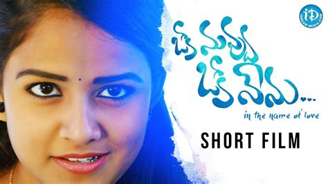 Oke Nuvvu Oke Nenu Telugu Short Film - A Siddharth Yellapragada FIlm ...