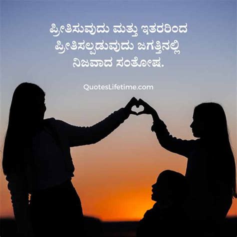 Kannada Love Quotes - Love Proposal Status Kannada Best Love Explain ...