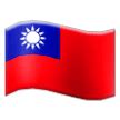 🇹🇼 Flag: Taiwan Emoji Meaning with Pictures: from A to Z