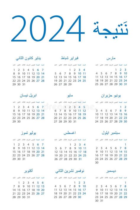 Islamic Calendar 2024 Saudi Arabia - Holiday Calendar 2024