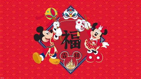 Celebrate Lunar New Year 2023 with New Disney Wallpapers | Disney Parks Blog