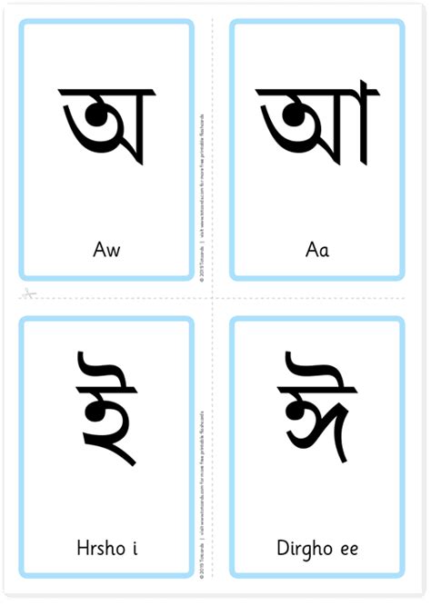 Free Bengali alphabet flashcards for kids - Totcards