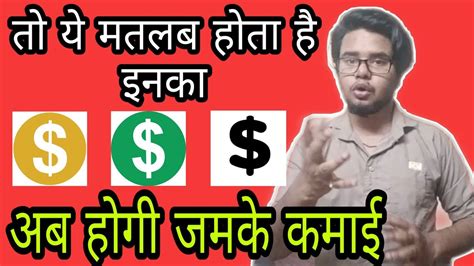 Yellow dollar green dollar or black dollar kya hota hai |in hindi | Motivation | Kaish Manihar ...