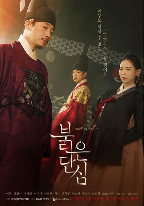 4 Historical K-Dramas Of 2022 - TRENDS - All the trends of Korea from K-Entertainment to the ...