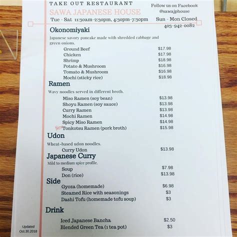 Menu at SAWA JAPANESE HOUSE restaurant, Lethbridge