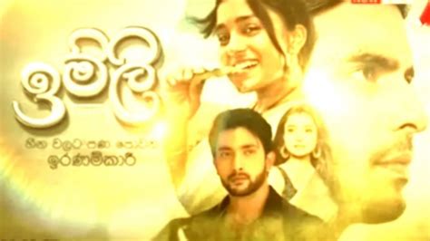 imlie sirasa tv today episode|ඉමිලි අද කොටස |imlie teldrama today - YouTube