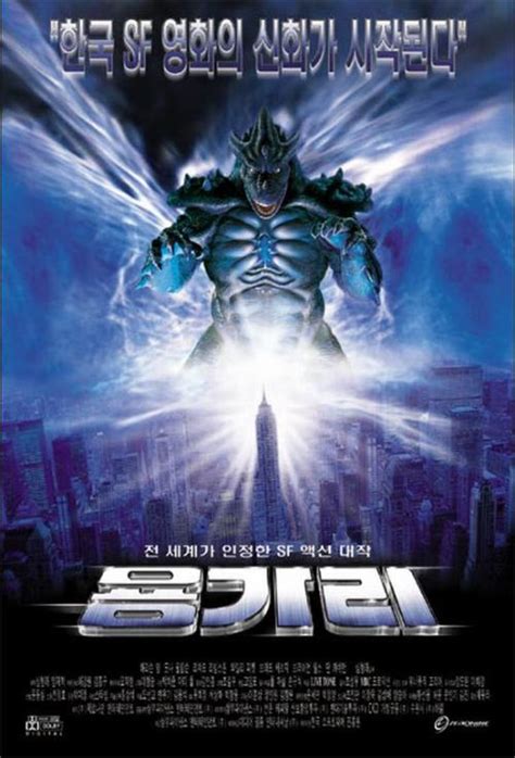 ety3rd: Kobol and Beyond: Review: REPTILIAN (1999)