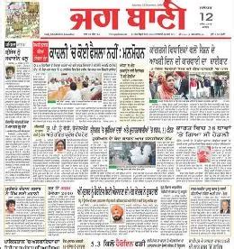 Ajit Jalandhar Epaper - Today's Punjabi Newspaper