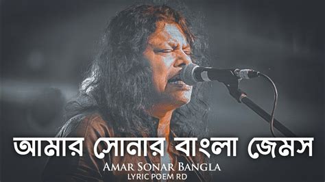 Amar Sonar Bangla Song (আমার সোনার বাংলা জেমস) James - YouTube