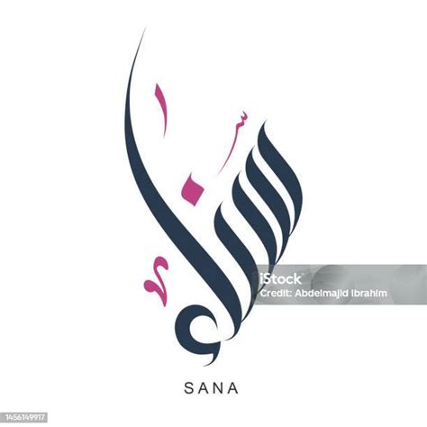 Arabic Calligraphy Sana Vector Name Stock Illustration - Download Image Now - Abstract, Arabic ...