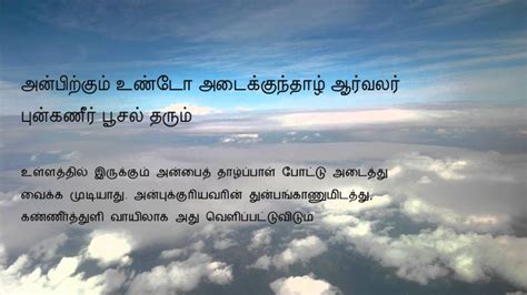 Motivational Quotes In Tamil Pdf - Getquotes