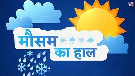 Aaj Ka Mausam: चक्रवाती तूफान 'मैंडूस' का लैंडफॉल शुरू, इन 3 राज्यों में रेड अलर्ट जारी | Aaj ka ...