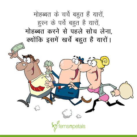 Hindi shayari friendship funny - uspolre