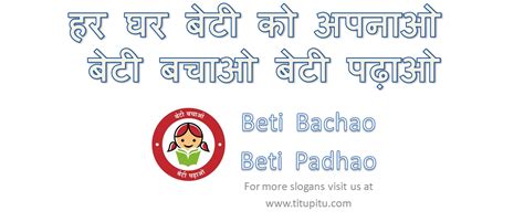 Slogan on Beti Bachao Beti Padhao in Hindi | Haryanvi makhol | Jokes in ...