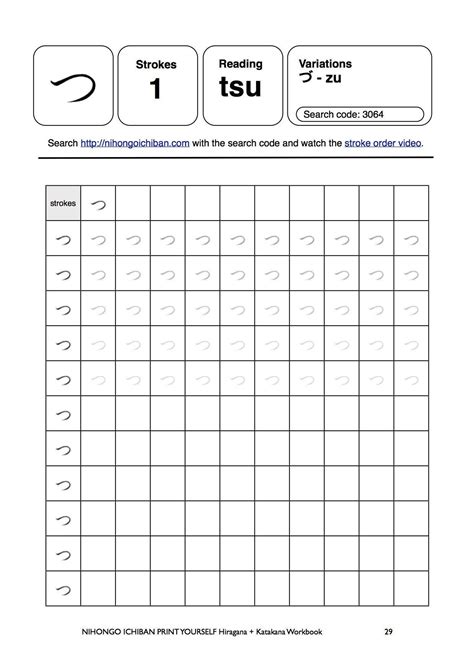 Hiragana Alphabet Tracing Worksheets - Name Tracing Generator Free