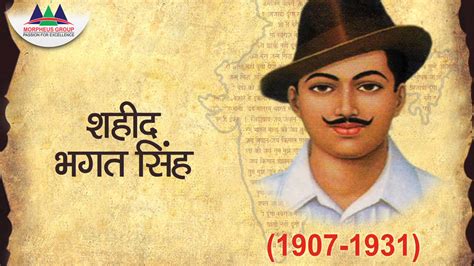 Morpheus Group pays tribute to Shaheed Bhagat Singh on his birth anniversary. We salute India's ...