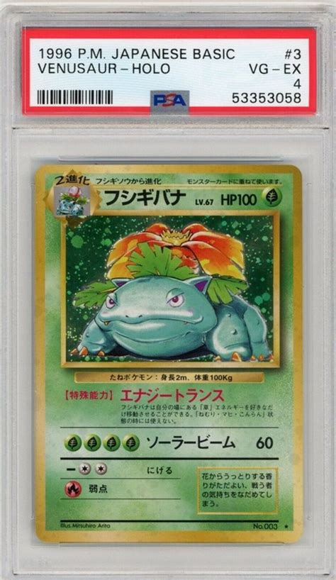 The 20 most expensive and rare Pokemon cards - Video Games on Sports ...